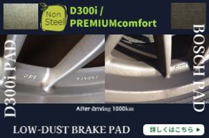 LOW-DUST BRAKE PAD